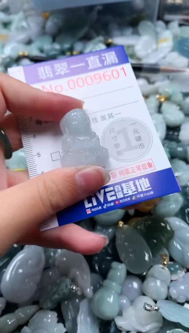 【闪购商品】翡翠吊坠(不含链)未镶嵌9601