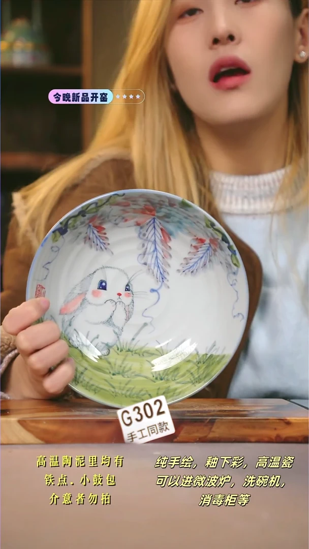 G302新十二器瓷器