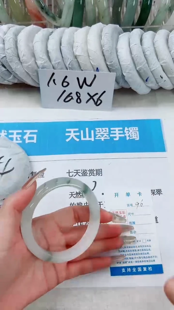 石英质玉手镯未镶嵌96-56
