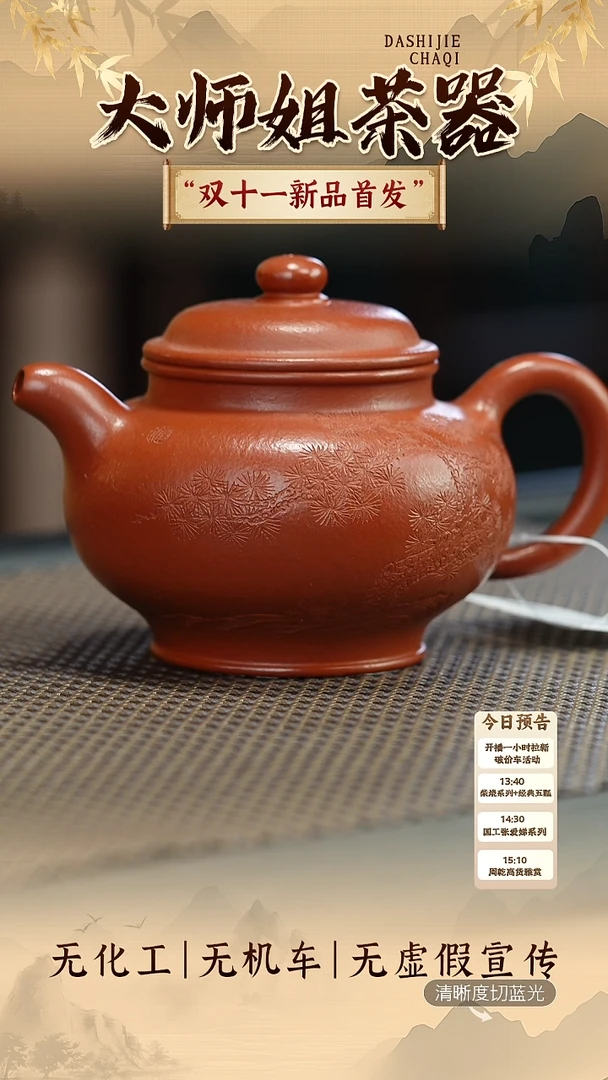 茶壶紫砂赵庄朱泥 掇只