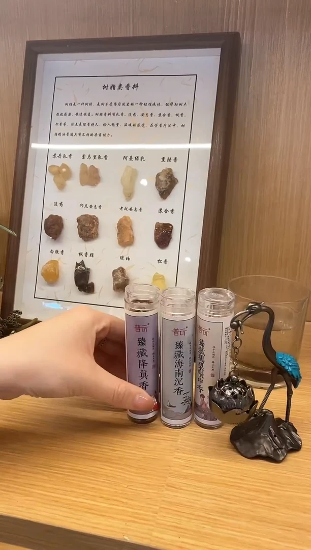 【闪购商品】1仙鹤炉+海南沉香+鹅梨+降真无粘各42片