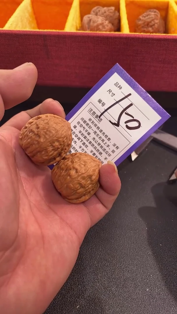 【闪购商品】文玩核桃吊坠37舍利子