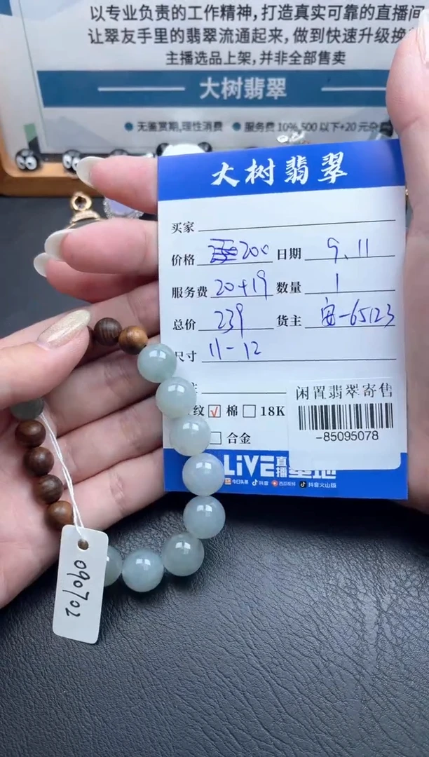 颈饰未镶嵌翡翠手串多人-85095078