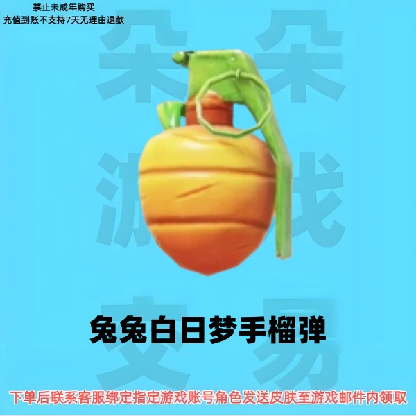 和平精英皮肤小店返厂和平小店返厂入口集市入口手雷兔兔白日梦