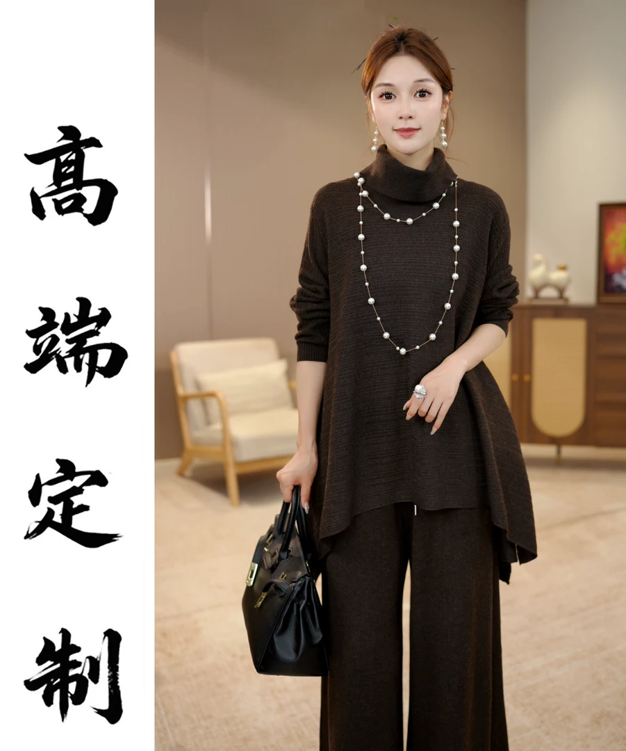 秋冬保暖遮肉显瘦洋气高级咖色慵懒休闲风纯色毛衣阔腿裤-9201#