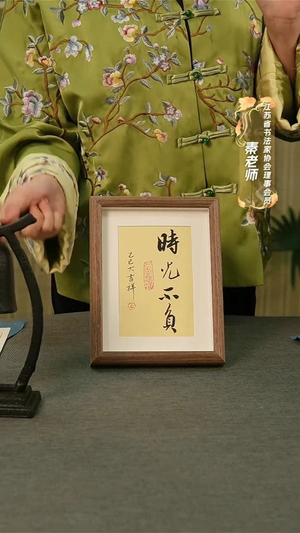 【闪购商品】书法手写书法摆件