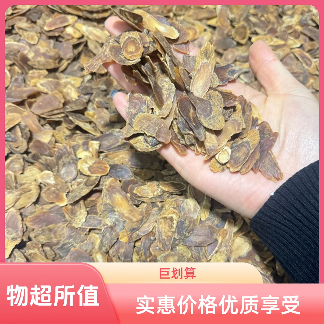 长白山正宗（红参次片）食用滋补正品