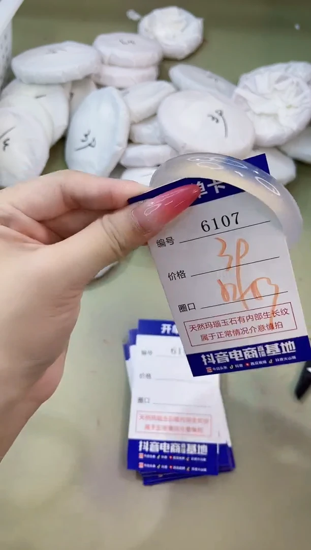 手镯玛瑙/玉髓未镶嵌6107
