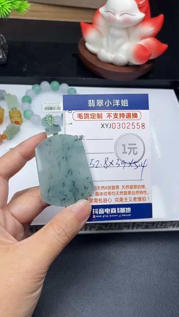 未镶嵌定制翡翠至**.毛货商品 不退换/ 2558