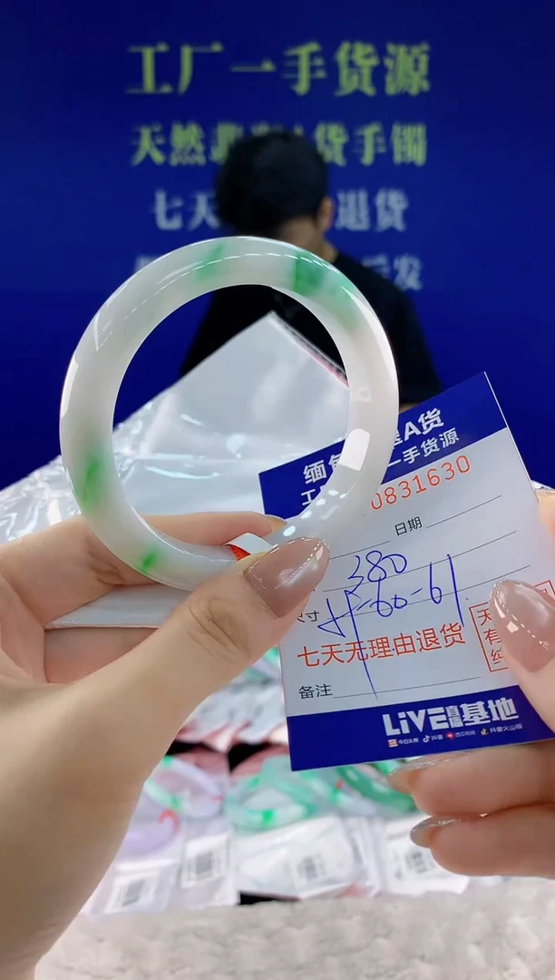 未镶嵌手镯翡翠30