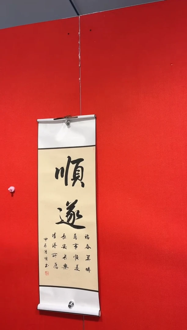 【闪购商品】书法书法卷轴--单个--内容随机--