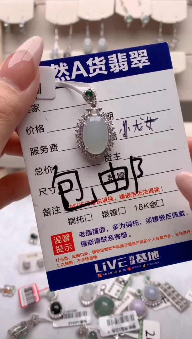 【闪购商品】翡翠吊坠(不含链)银S925镶嵌3号
