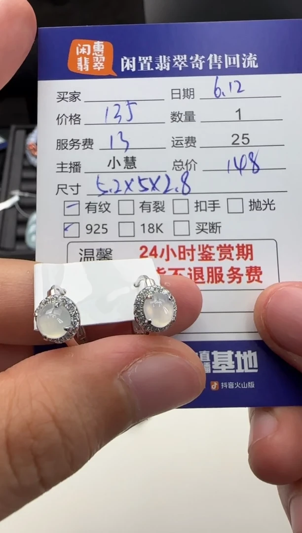 翡翠银S925镶嵌耳饰翡翠耳饰
