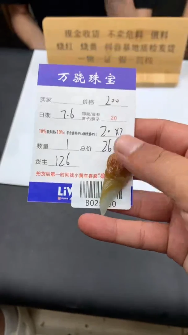 定制翡翠未镶嵌咕**噜 B025980