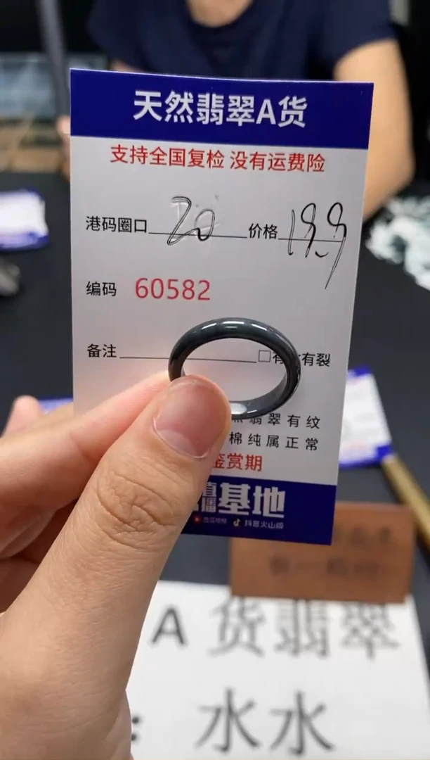 未镶嵌戒指翡翠天然A货翡翠0582