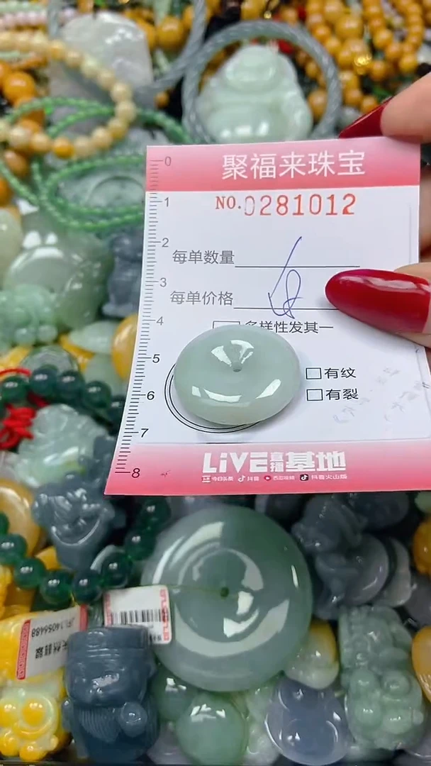 颈饰未镶嵌翡翠闪购0281012
