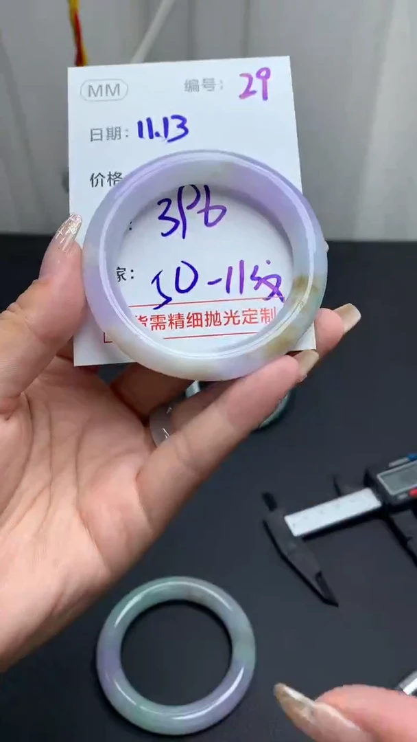 未镶嵌定制翡翠29手镯50纹+396元+拍一发一