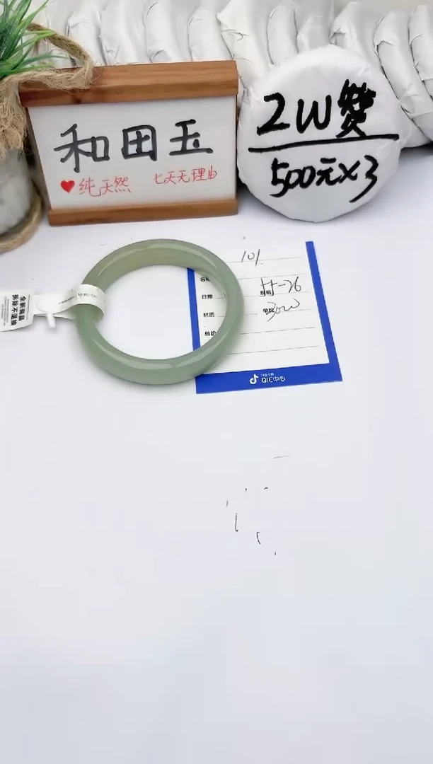 未镶嵌手镯和田玉玉轩阁101
