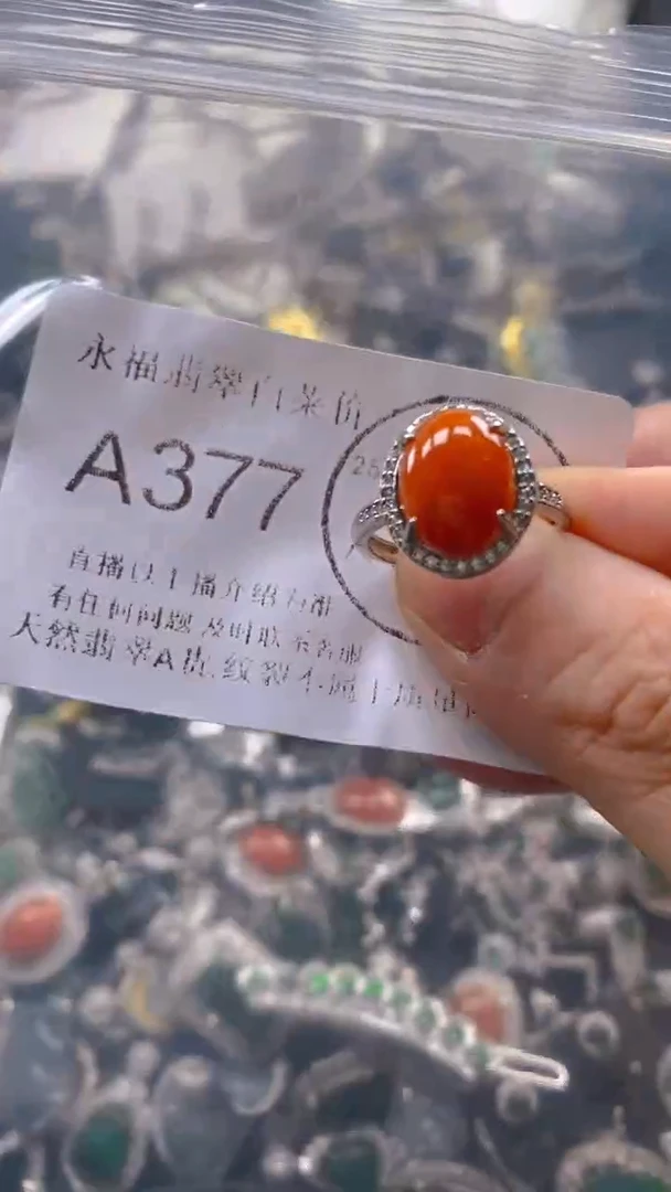 翡翠未镶嵌吊坠(不含链)A377