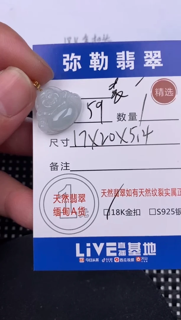 【闪购商品】翡翠颈饰18K金镶嵌挂件