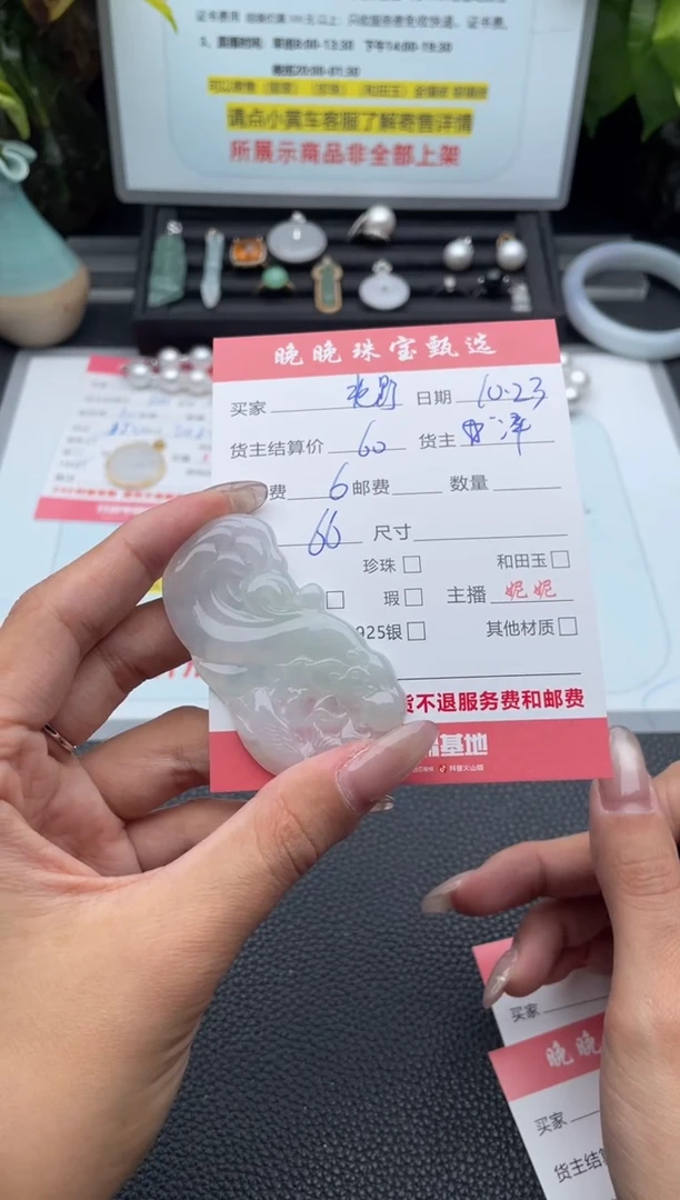 颈饰未镶嵌翡翠北****?吊坠