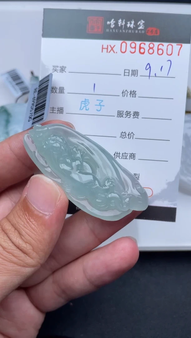 未镶嵌挂件翡翠哈轩  挂件1