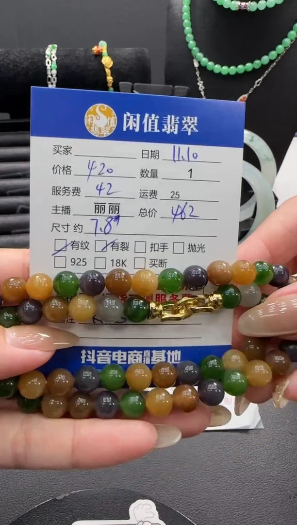 未镶嵌手链和田玉和田玉珠串
