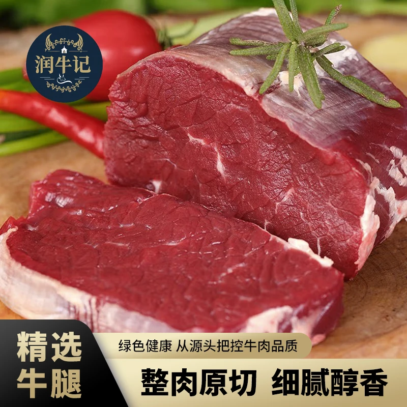黄牛肉-牛腿肉-4斤瘦肉酱肉卤肉红烧牛肉粒生鲜低脂