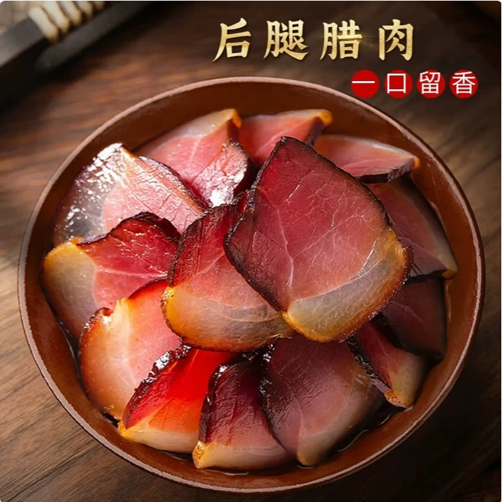 【琴姐】后腿 贵州特产柴火烟熏腊肉 以实际称重为准