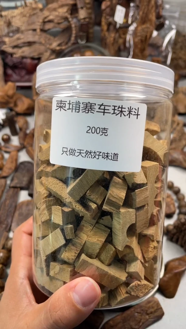 沉香沉香碎屑板**钉 柬埔寨 沉香