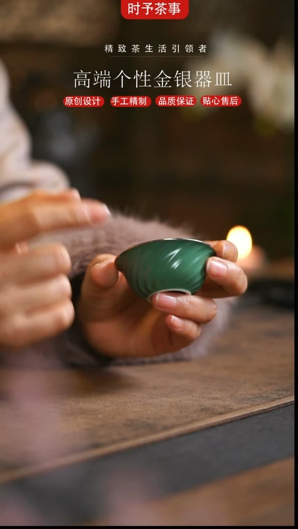 瓦松绿瓷包银螺纹杯