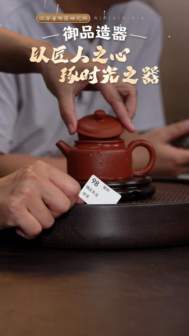 德钟-橘皮朱泥-160cc