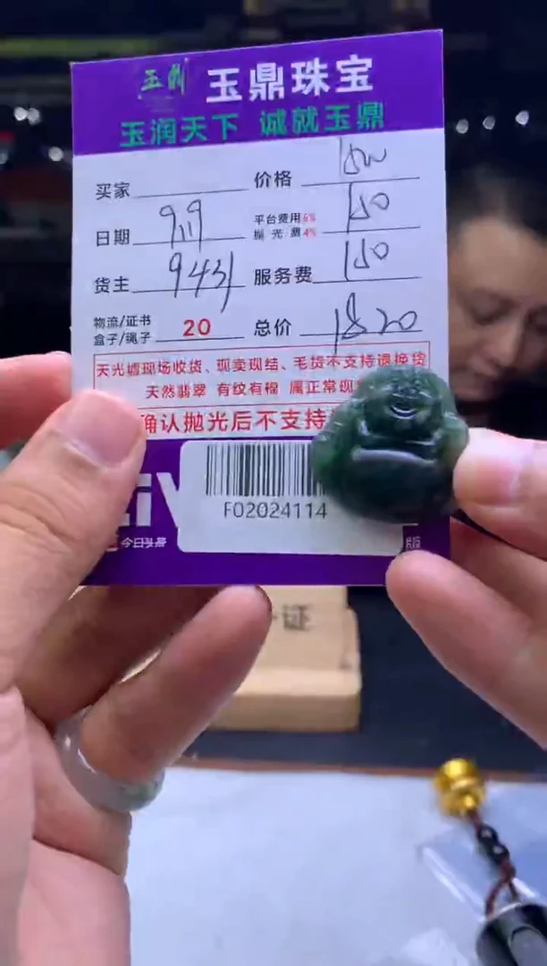 未镶嵌定制翡翠饿**奇F02024114