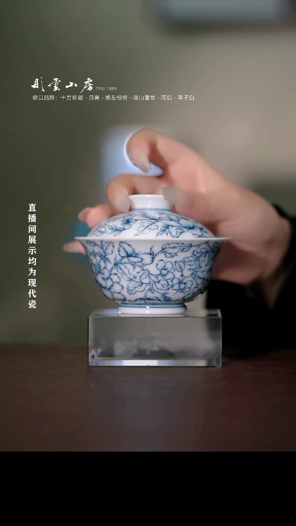 摆件彤云山房高端茶器