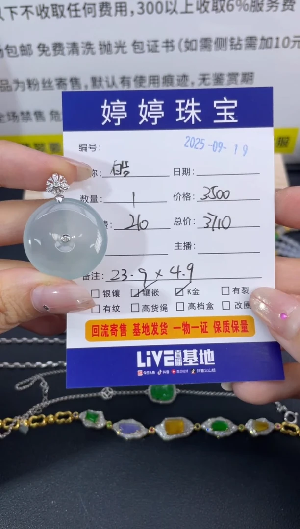 吊坠(不含链)18K金镶嵌翡翠皓**辰0919033