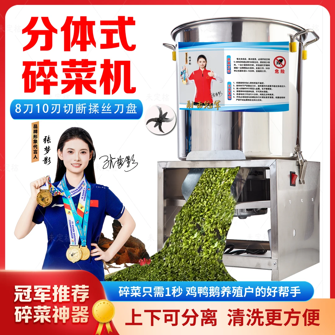 【绝不卡机】比4000w好涡轮大电机不锈钢分体式碎菜机养殖喂鸡鸭鹅