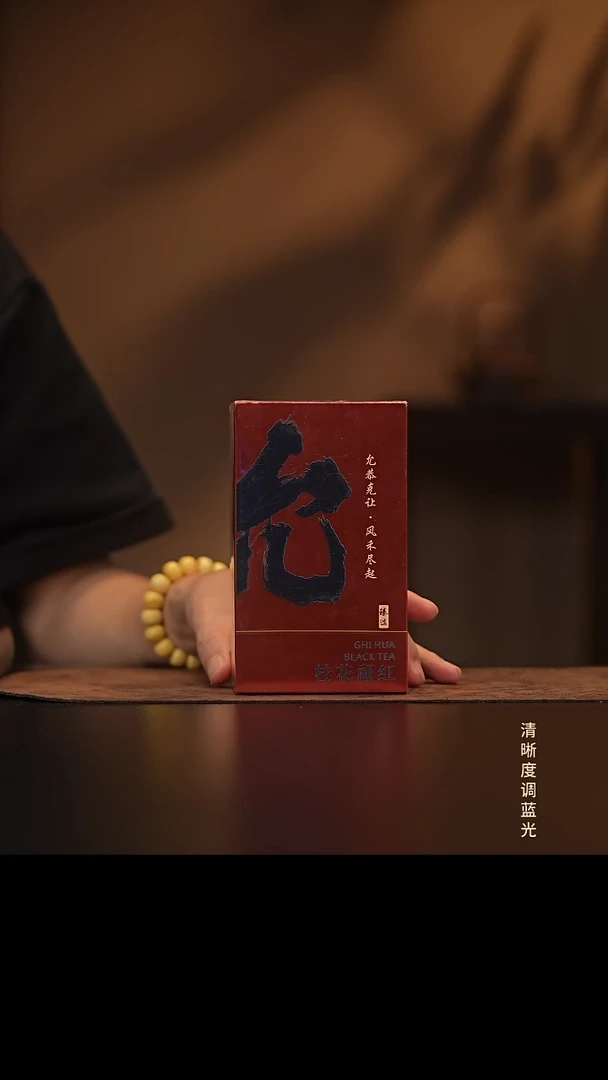 允禾斋  紫砂壶  祁红