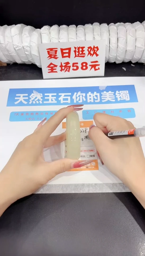 未镶嵌手镯石英质玉s228-58.6