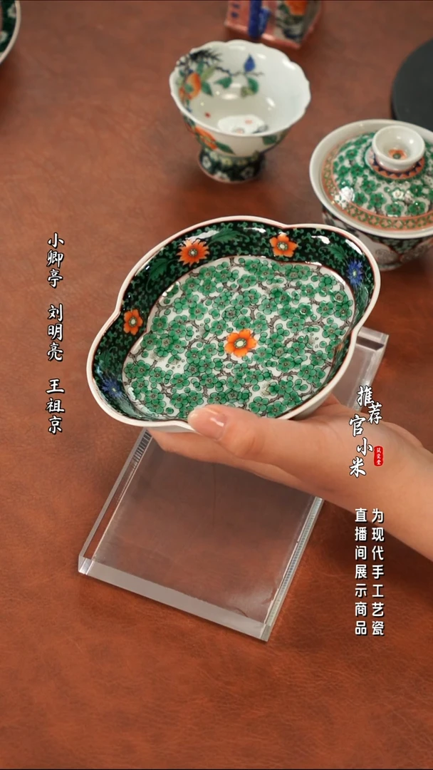 古阅和风   绿梅壶承