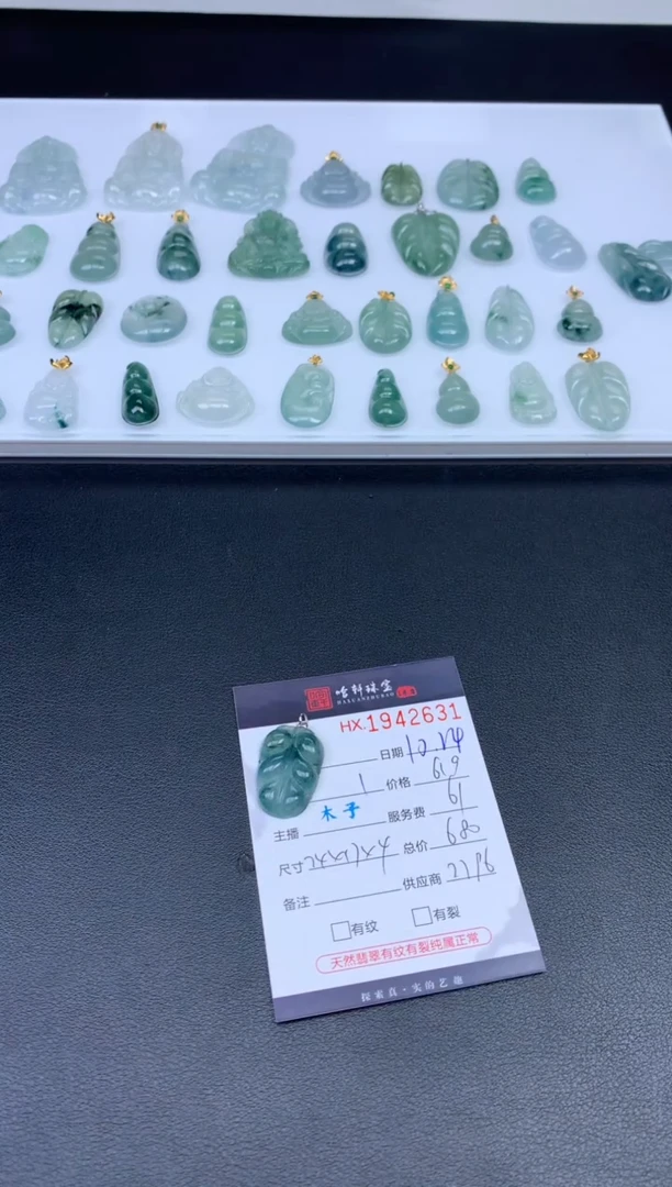 未镶嵌挂件翡翠哈轩 挂件1