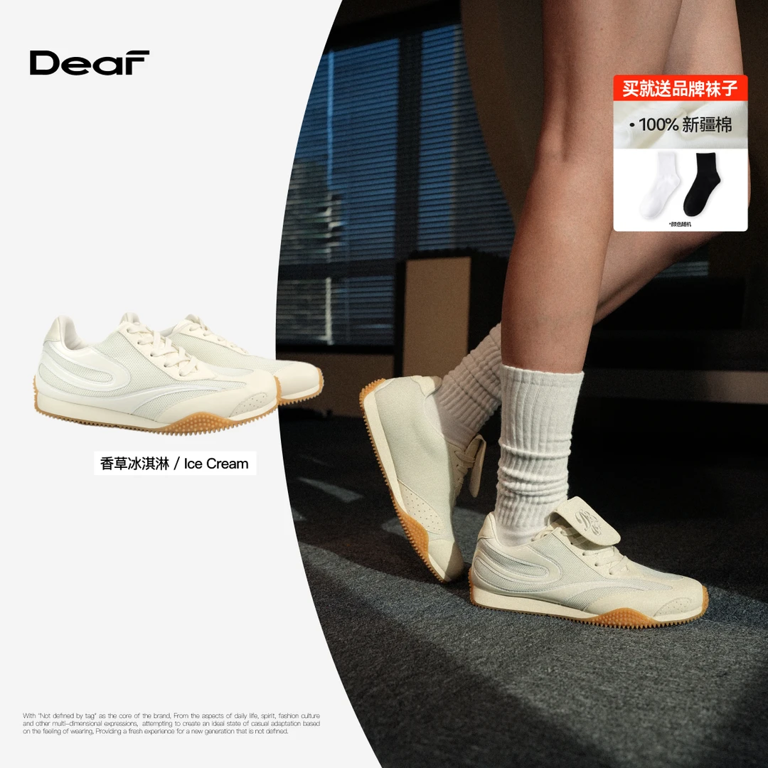 「香草冰淇淋」DEAF光谱德训板鞋夏日网眼透气男女款百搭经典运动
