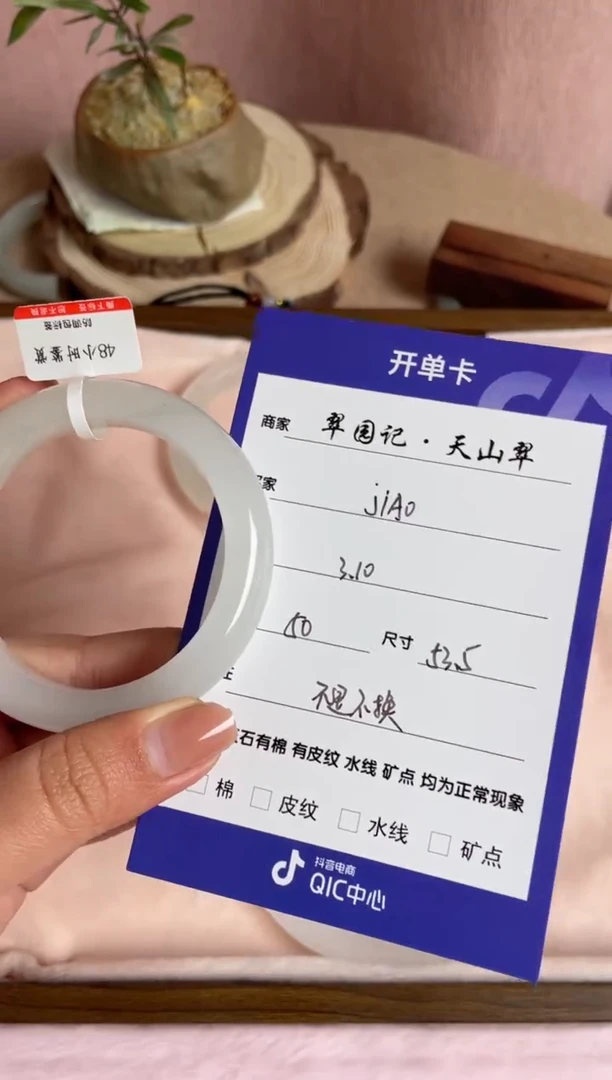【闪购商品】石英质玉手镯未镶嵌天山翠手镯微瑕
