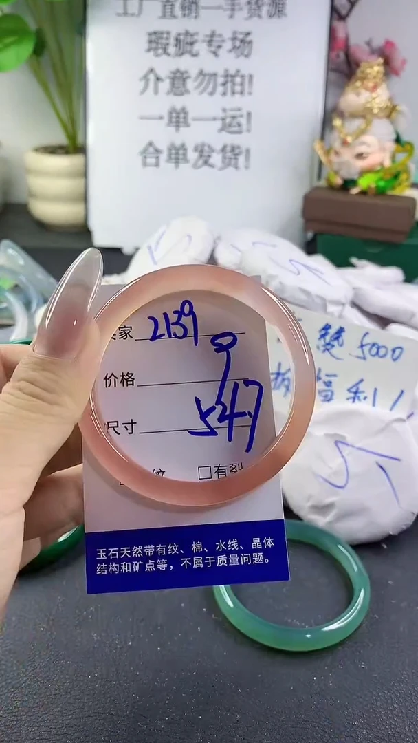 手镯玛瑙/玉髓未镶嵌2139