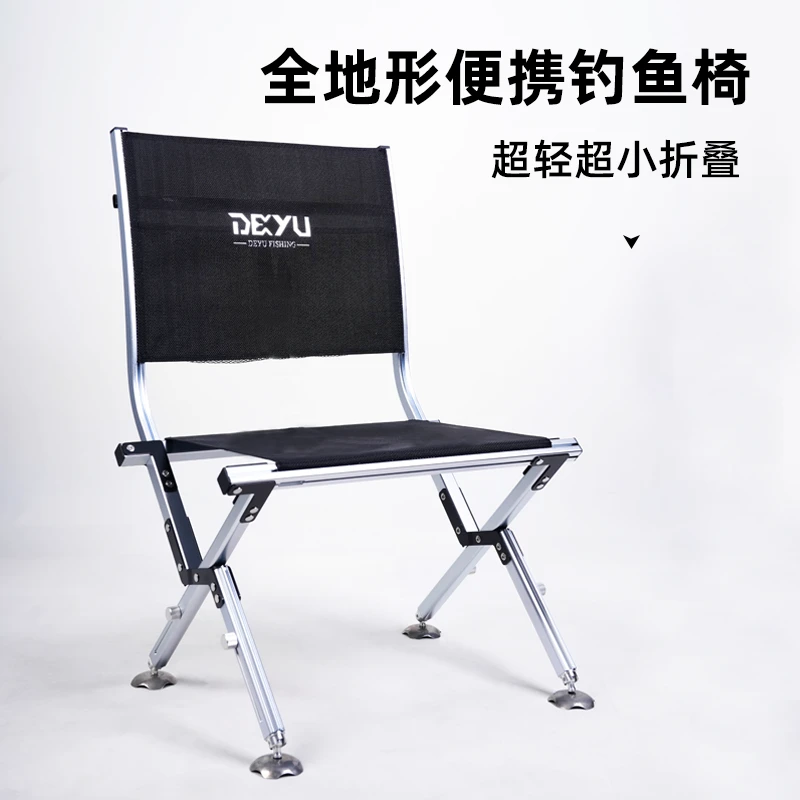 DEyU/得渔【瑕疵款】全地形便携超轻超小马扎（非质量问题不退换）