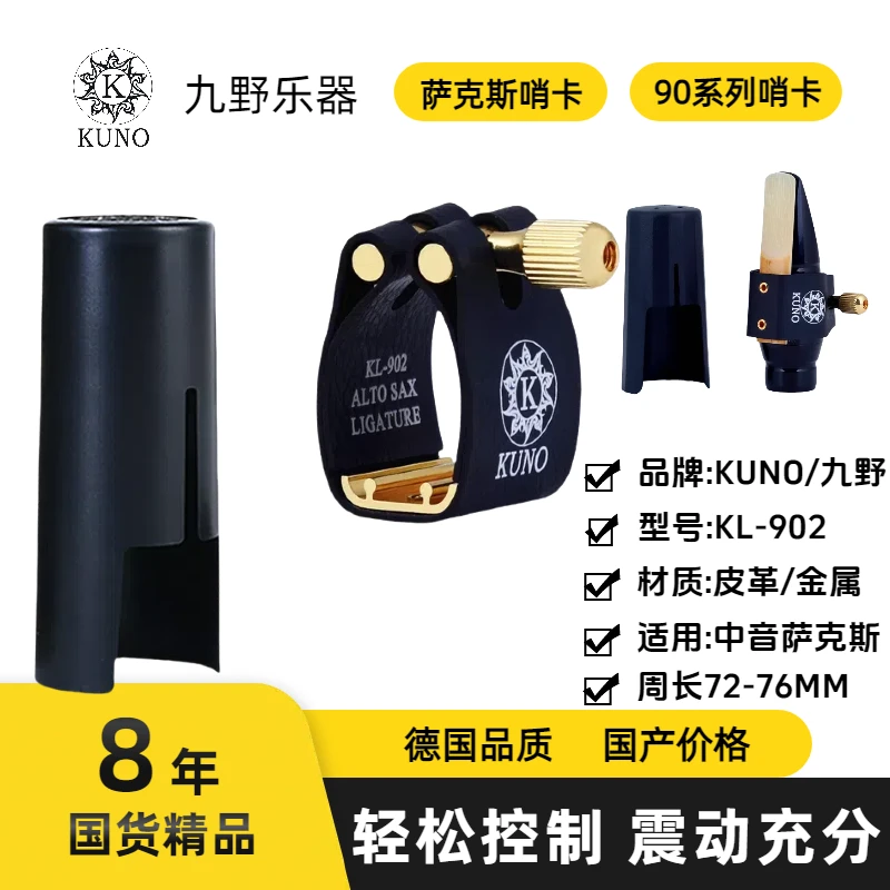 九野大众萨克斯哨卡中音萨克斯卡子中音萨克斯风