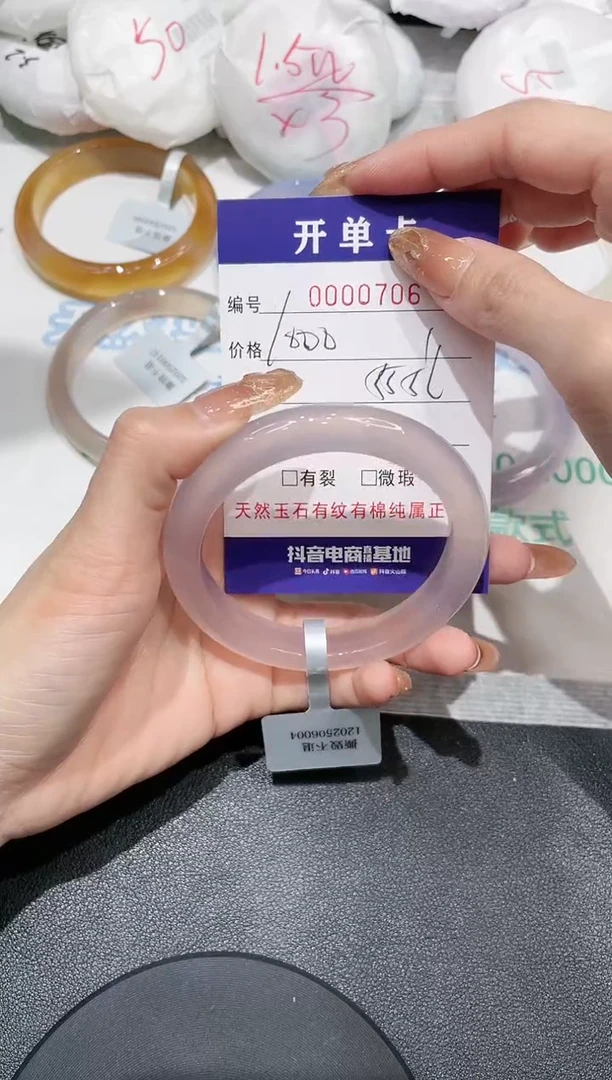 【闪购商品】玛瑙/玉髓手镯未镶嵌706