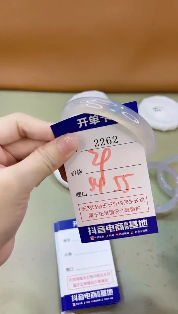 手镯玛瑙/玉髓未镶嵌2262