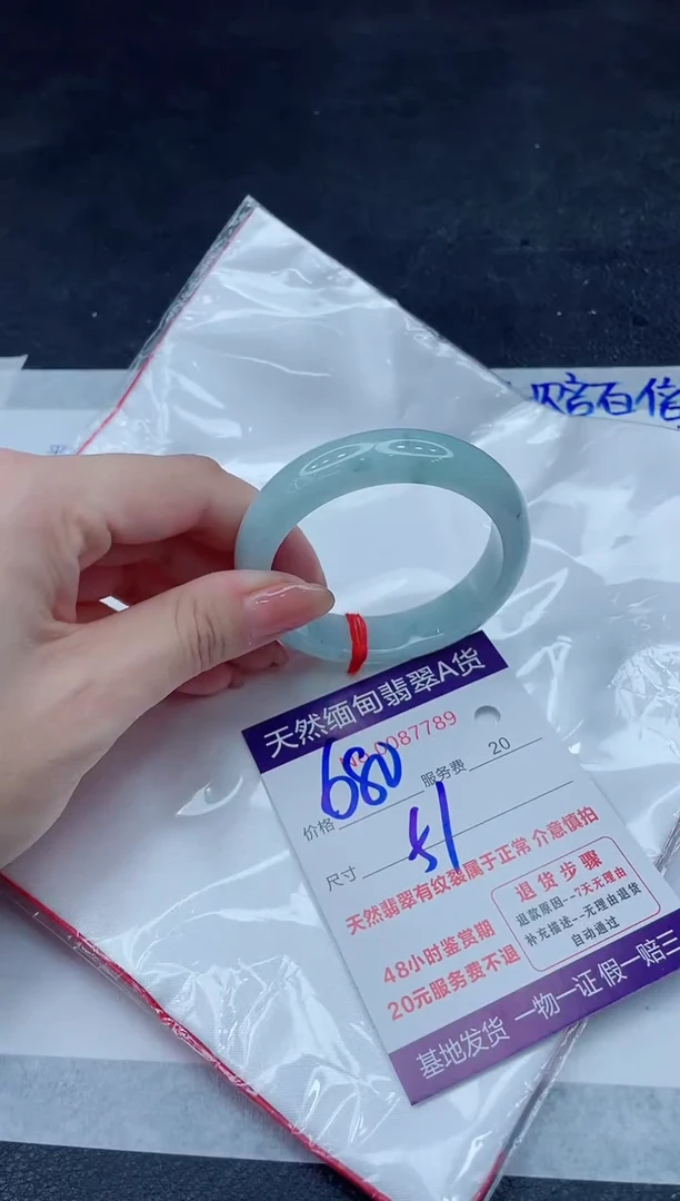 未镶嵌手镯翡翠680.00000