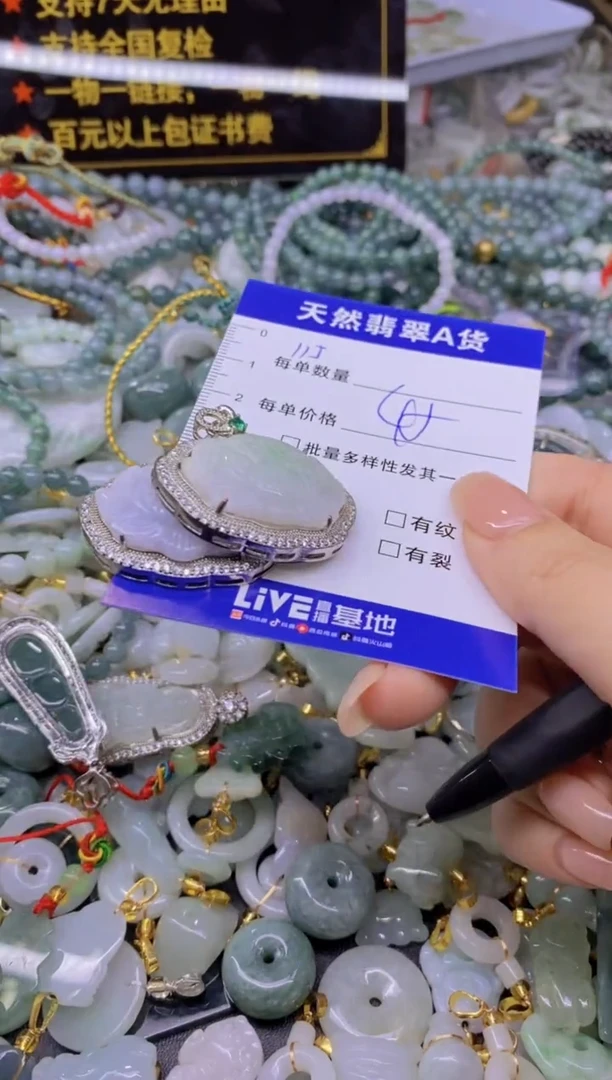 翡翠未镶嵌颈饰天然翡翠A货批量多样性发一件