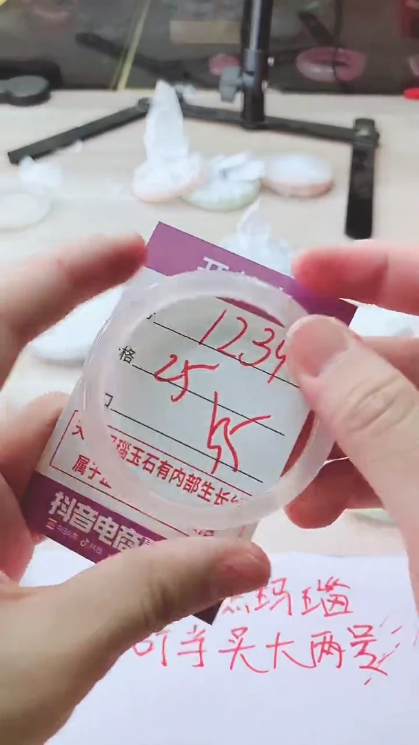 手镯玛瑙/玉髓未镶嵌1239
